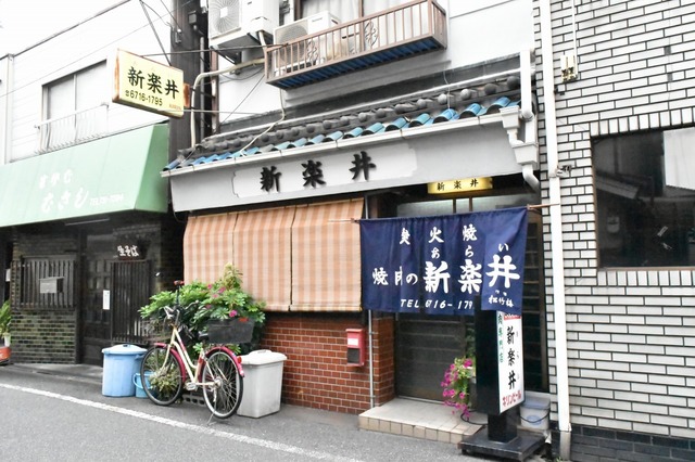 新楽井は住宅街の中にある