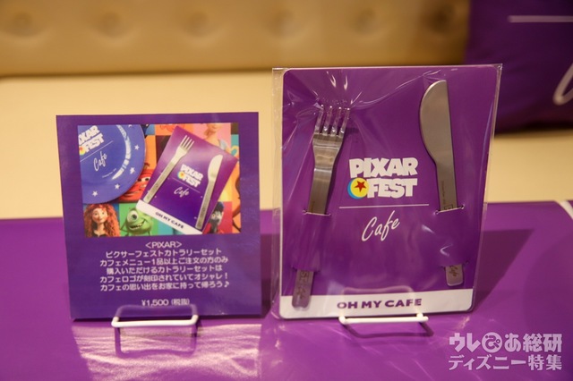 「ピクサーフェスト」OH MY CAFE