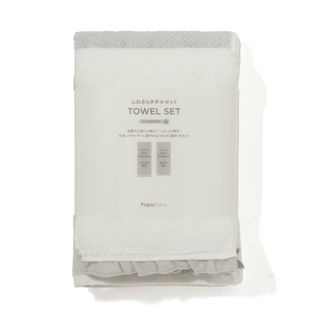 【Francfranc（フランフラン）】ふわさらタオルセット