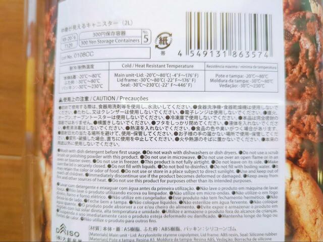 【中身が見えるキャニスターシリーズ】本体・ふたは-20℃～80℃。冷凍庫や冷蔵庫での使用もOK