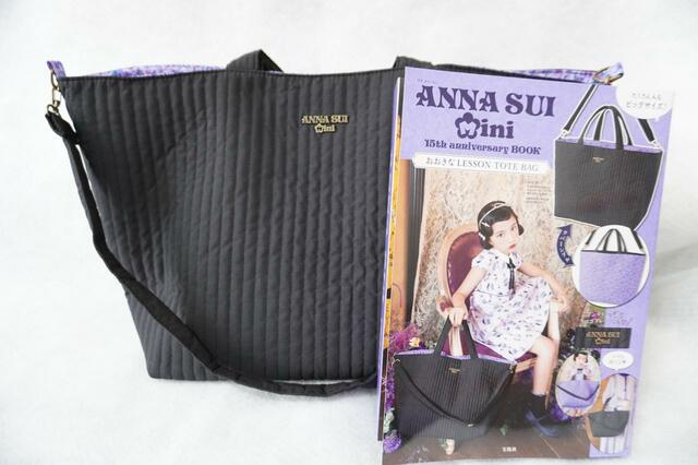 「ANNA SUI mini 15th anniversary BOOK おおきなLESSON TOTE BAG」（税込3,795円）