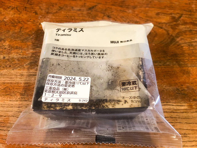 【無印良品　ティラミス】チルドスイーツ取扱店舗で購入できます。
