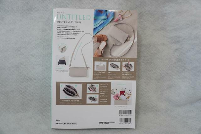 パッケージ裏側