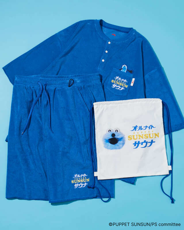 【パペットスンスン×FREAK’S STORE】パペットスンスン オールナイトサウナ館内着 半袖 6,600円