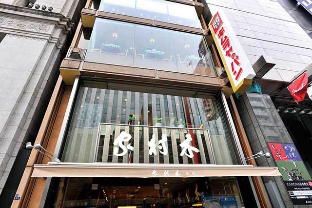 銀座木村家 3階グリル（東京／銀座）　外観