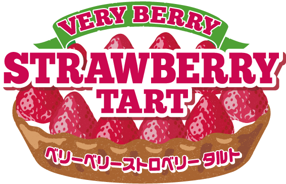サーティワンアイスクリーム　「Pink Sweet Time（ピンクスウィートタイム）」　ベリーベリーストロベリータルト