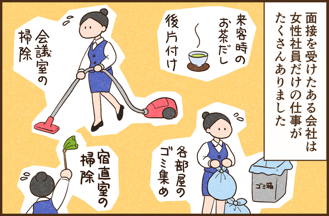 漫画：江咲 早恵