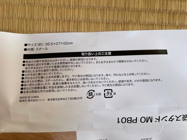 【ニトリ デコホーム 分別ゴミ袋スタンド】材質はスチール。サビの発生には注意が必要