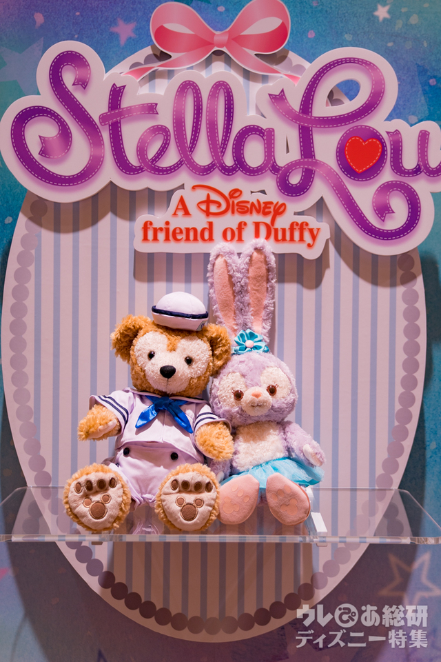ダッフィーの新しいお友達「ステラ・ルー」