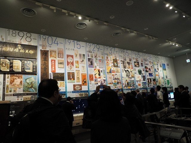 たばこと塩の博物館／「たばこの歴史と文化」