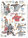 「プロ野球画報 東京ヤクルトスワローズ全試合」より