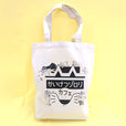 【かいけつゾロリカフェ】トートバッグ(税込¥1,650)