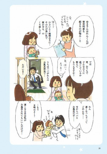 夜泣き専門保育士に聞く 赤ちゃん ママに優しい安眠ガイド 寝言泣きって知ってる 2 3 ハピママ