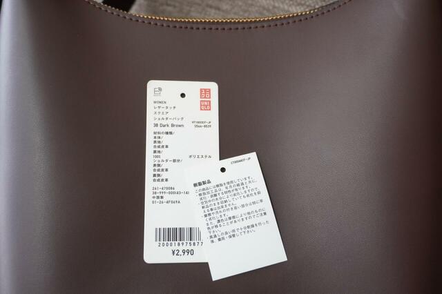 2,990円（税込）のプチプラアイテムながら上品な質感です