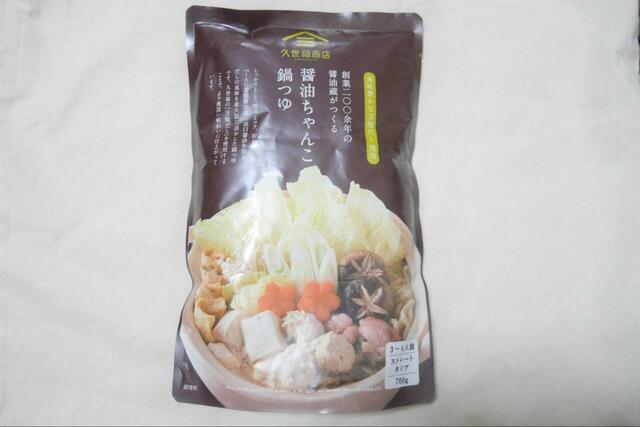 【久世福 創業二百余年の醤油蔵がつくる醬油ちゃんこ鍋つゆ】ストレートタイプ（3～4人前）