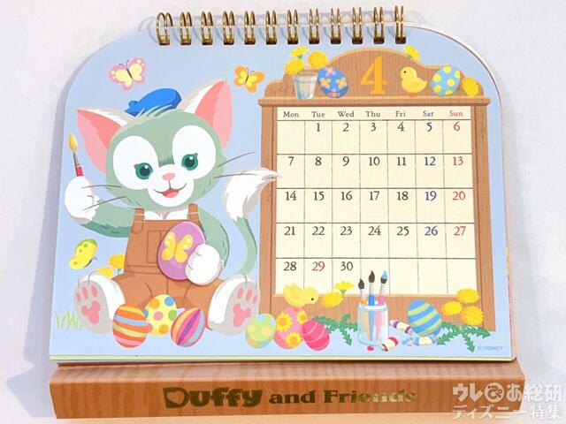 【4月】ダッフィー&フレンズ卓上カレンダー2025