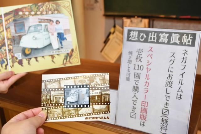 【西武園ゆうえんち】「龜山新聞舗」で撮って貰えるモノクロの写真は無料