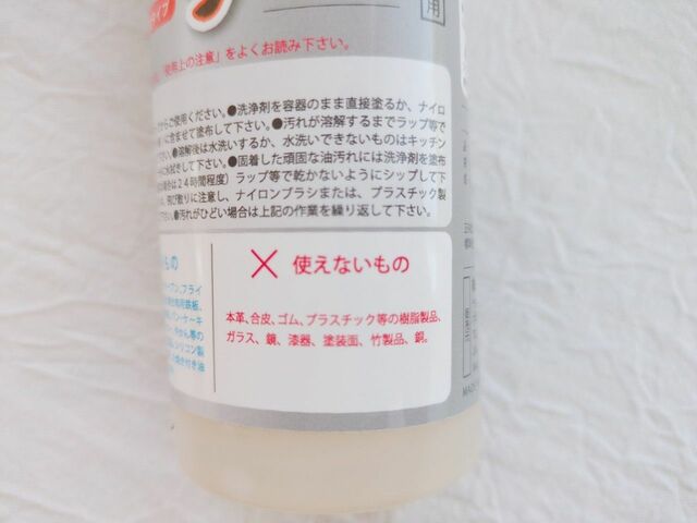 【こげとりぱっとビカ 万能タイプ】ガラスや銅など使えないものもあるので注意