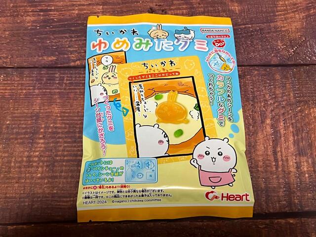 「ちいかわゆめみたグミ」は2種類。こちらは「パイシチュー」が作れるBセット