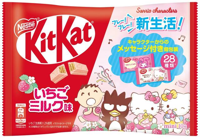 「キットカット サンリオキャラクターズ いちごミルク味」<685円>【「サンリオキャラクターズ」と「キットカット」がコラボ】