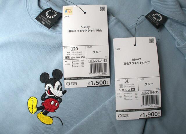 【ワークマン】Disney長袖裏毛スウェット