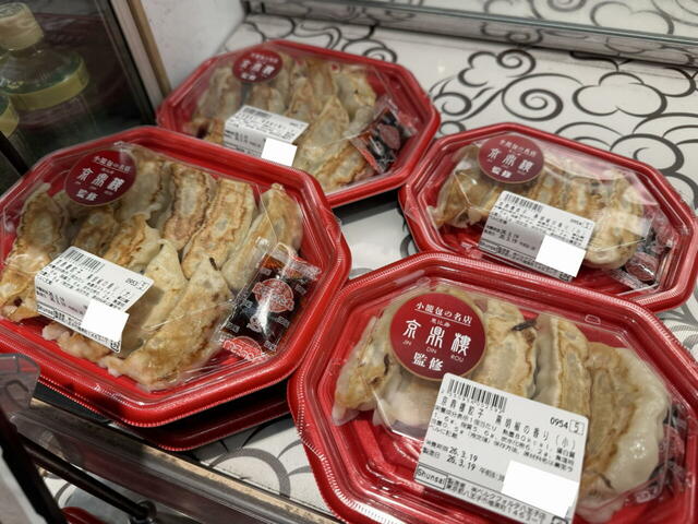 【ベルクの惣菜人気ランキング 9位】「京鼎樓餃子　黒胡椒の香り」10個入り539円（税込）、5個入り280円（税込）