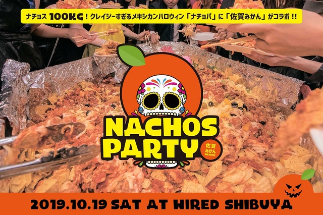 ナチョパ -佐賀みかんREMIX-