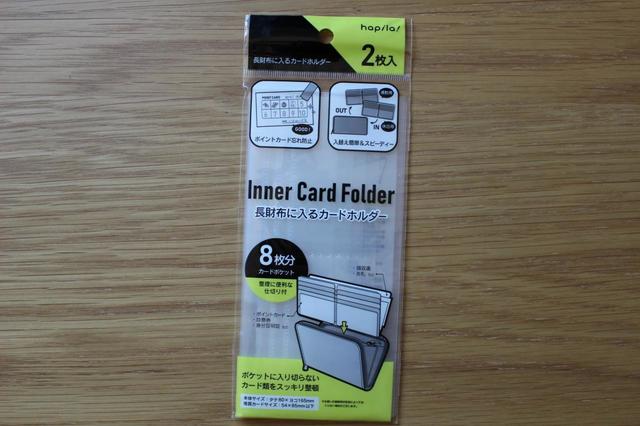 【キャンドゥ】長財布に入るカードホルダー／100円