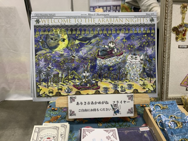 ランチョンマットのように厚手の紙でできているフライヤー