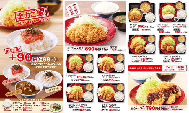 その他メニュー