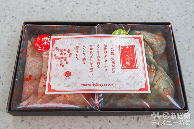 あん入り生八つ橋 1100円