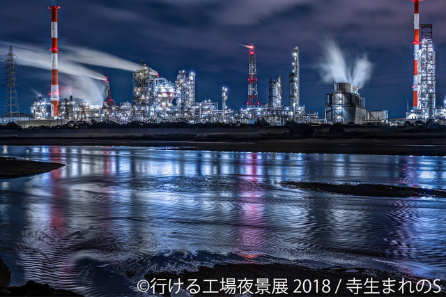 行ける工場夜景展 2018（東京）