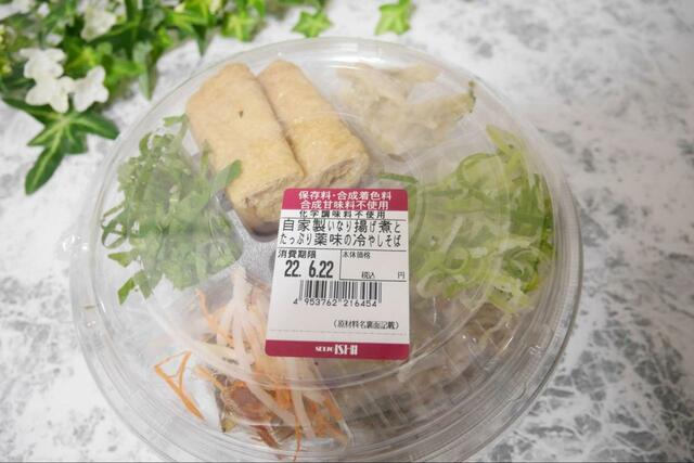 【成城石井 自家製いなり揚げ煮とたっぷり薬味の冷やしそば】そばの量が1.5倍