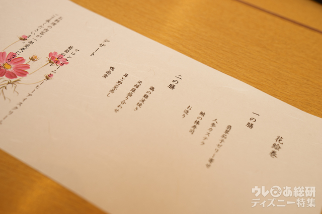 ディズニーアンバサダーホテル「花 Hana」“ディズニー・ハロウィーン”花絵巻