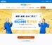 ビッグローブ、光回線と5G通信が融合したインターネット接続サービス「auひかりプラス」に対応