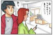 （この子、結婚に向いてなさそう）男性たちが感じた瞬間 #1「違和感もたないなんて…」
