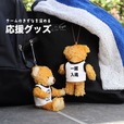 【クラブベア】応援グッズに!