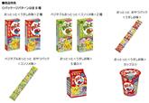 パッケージパターンは全8種【「おっとっと」ポケモンデザイン】