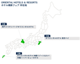 オリエンタルホテルズ＆リゾーツ ホテル横断フェア
