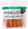 【ライフの惣菜人気ランキング 7位】「北海道産じゃが芋コロッケ（あまに豚入り）」321.84円（税込）