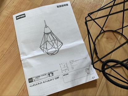 ニトリ Ikea おしゃれでコスパ 付け替えカンタン おすすめ照明 使用レビュー 1 3 ハピママ