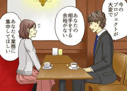 好意は見せるのに告白してこない女性 に悩んだ男性のリアル 実録 2 2 Mimot ミモット