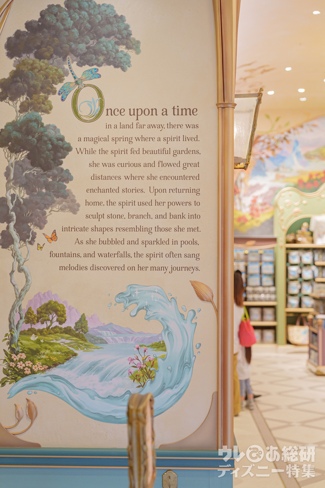 東京ディズニーシー「ファンタジースプリングス」内「ファンタジースプリングス・ギフト」