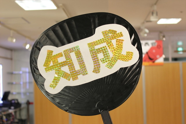 うちわの後ろにはメンバーの名前が