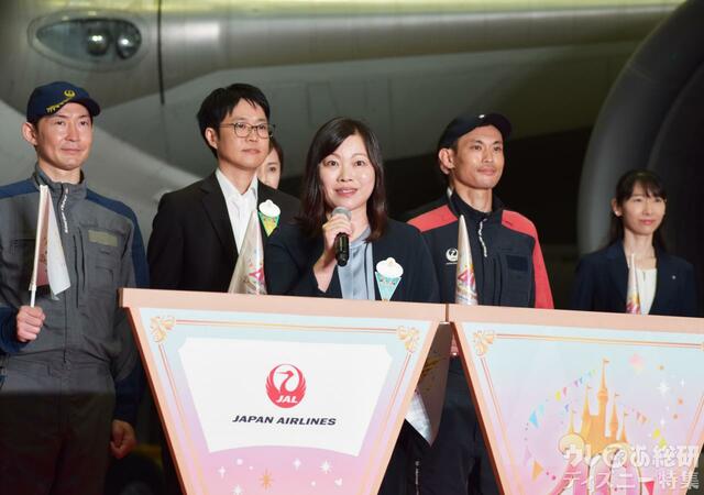 特別塗装機「JAL Colorful Dreams Express」お披露目イベント