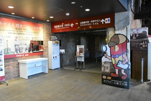 常設展示室はここから有料