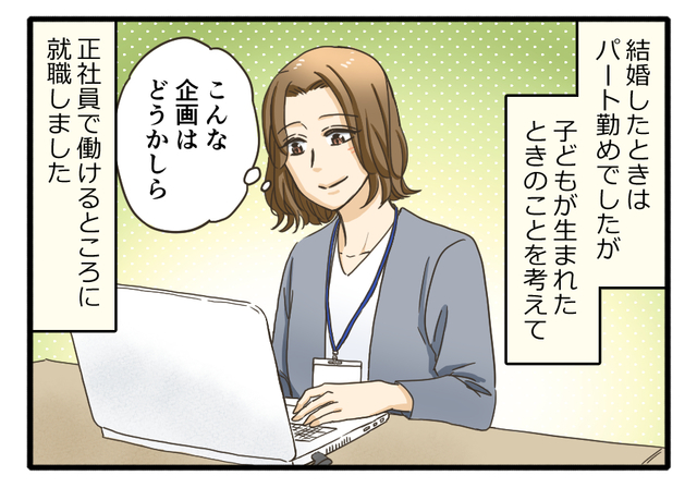 漫画：上田 耀子