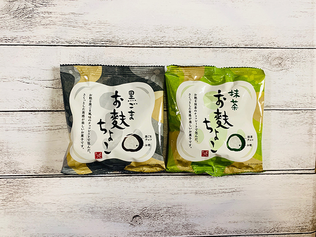 「お麩ち「やわらかりんご」「やわらかすっぱ梅」各205円（税込）ょこ 黒ごま」「お麩ちょこ 抹茶」各189円（税込）
