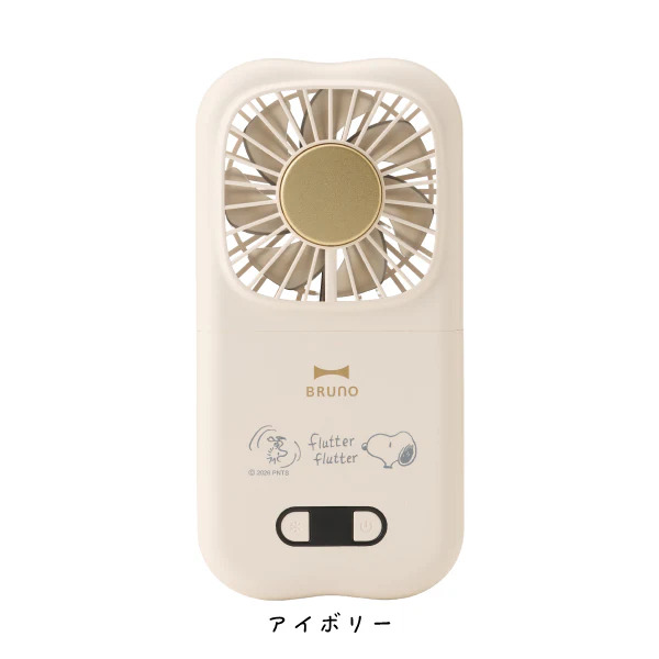 「【おかいものSNOOPYオリジナル】BRUNO 6WAYフォールディングファン(flutter flutter)」4,070円(税込)