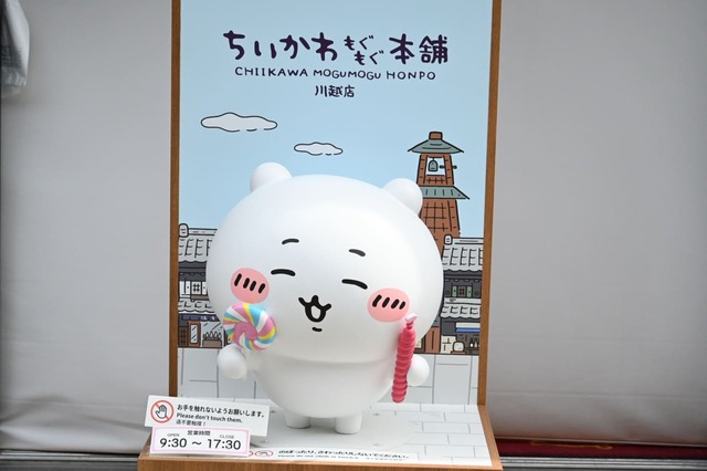【ちいかわもぐもぐ本舗】入口のちいかわもかわいい♪